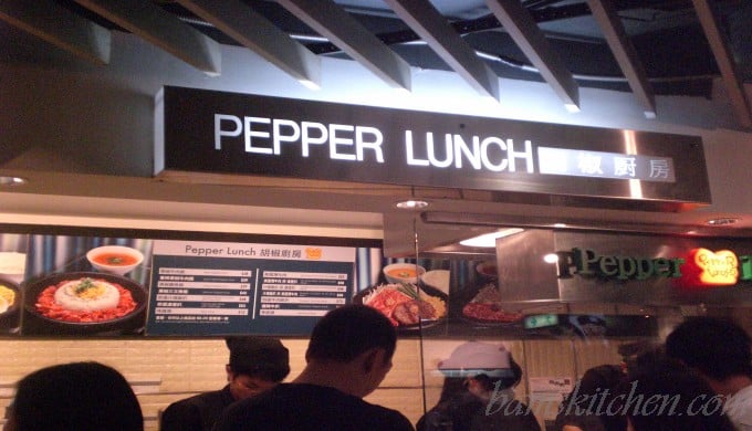 Photo of Pepper Lunch restaurant in Hong Kong