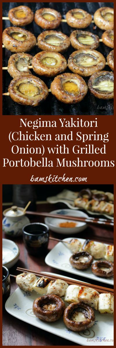 Negima Yakitori and Portobella Mushrooms/ https://www.hwcmagazine.com